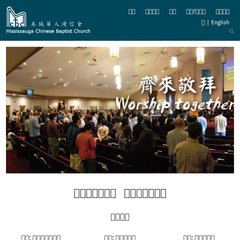 Www Mcbccanada Com Mcbc Home Mississauga Chinese Baptist