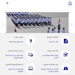 www.Rop.gov.om - ROYAL OMAN POLICE WEBSITE
